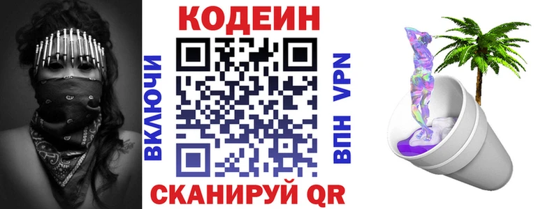 купить наркоту  Шагонар  дарк нет состав  Codein Purple Drank 