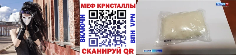 МЕФ мяу мяу  Шагонар 