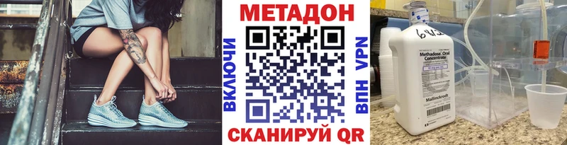 МЕТАДОН methadone  гидра ссылка  Шагонар  наркотики 